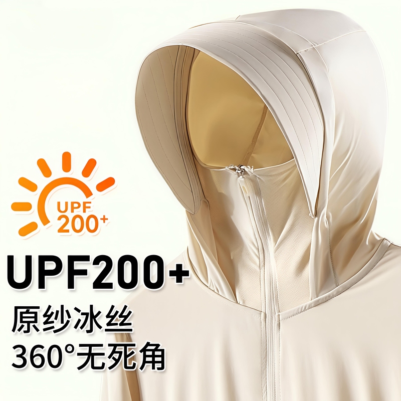 Summer Outdoor Ice Silk Sun Protection Clothing for Women, Very Stylish and Cool, Sun Protection Clothing for Men, Anti-Uv, Large Brim Sun Protection Jacket