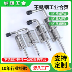 304 ステンレス鋼工業用ヘビーデューティラッチ肥厚機械機器キャビネットドアコンパートメントスプリングラッチヒンジ卸売