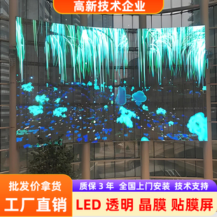 ����led�@ʾ���V��led͸�������Ը����ĻȫϢܛ��Ĥ�NĤ���҃�