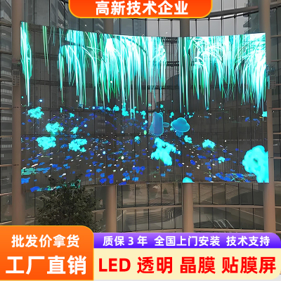 Glass led Display advertisement led Transparent screen Flexible Grille screen Holographic Film indoor