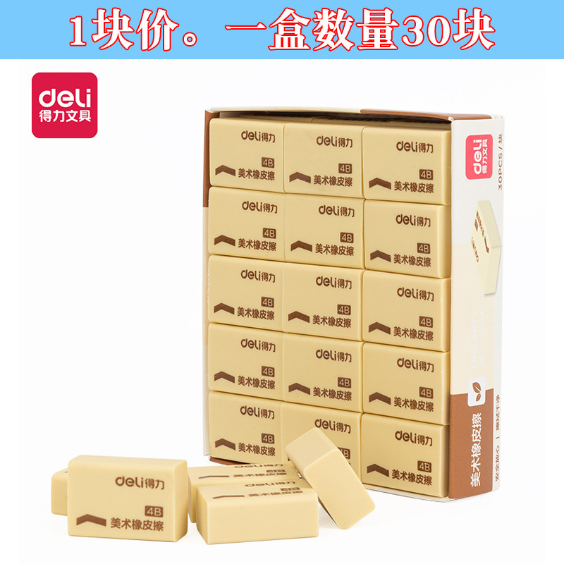 2b borracha de exámenes de estudiantes de papelería mayorista de borracha