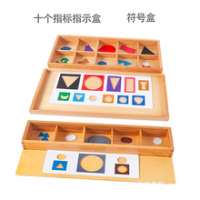 蒙台梭利蒙氏语言类教具十个指标指示盒 符号盒 幼儿早教益智玩具
