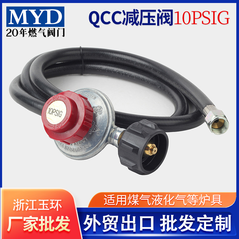 QCC 10P减压阀管组 高压减压阀  液化气家用煤气阀带管