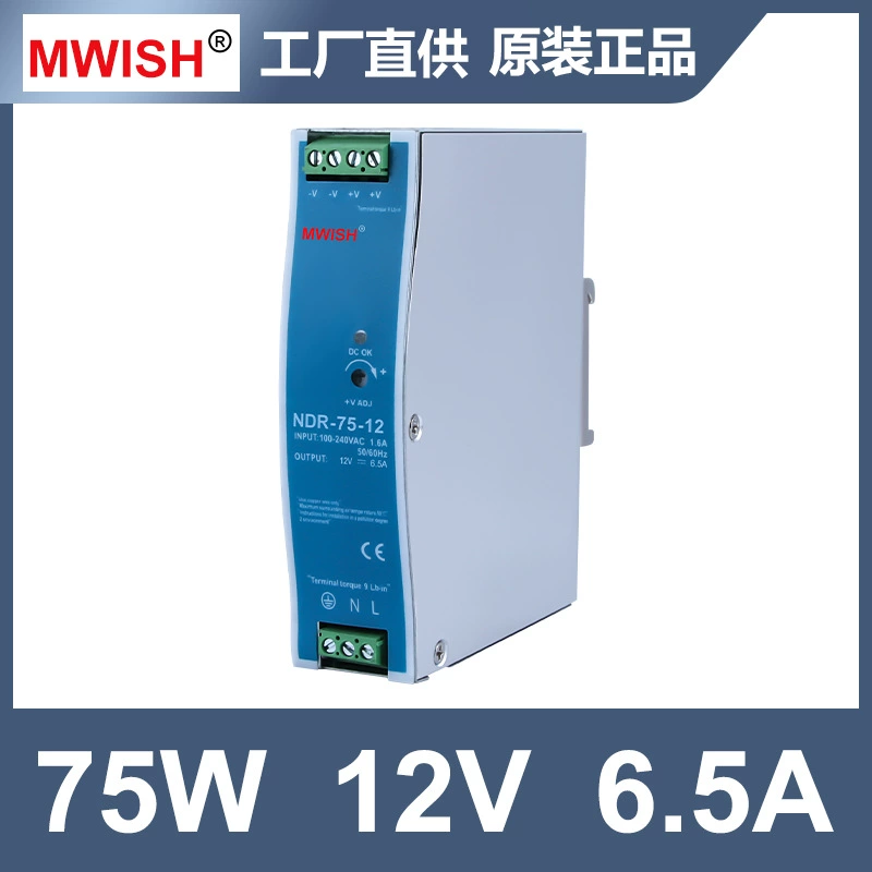 Switch ключ, источник питания рельс, трансформатор, 75W, 24v, 12v