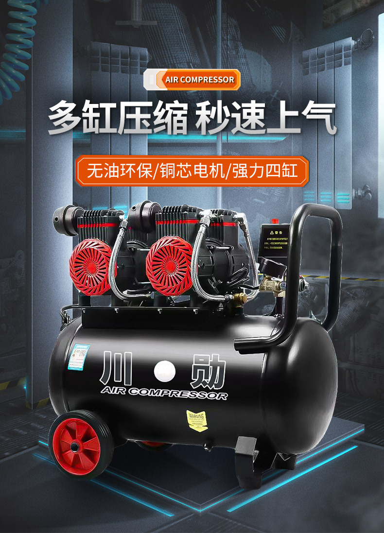 Chuanxun Silent Oil-Free Air Compressor Small Industrial Grade Air Compressor Portable Woodworking High-Pressure Air Pump