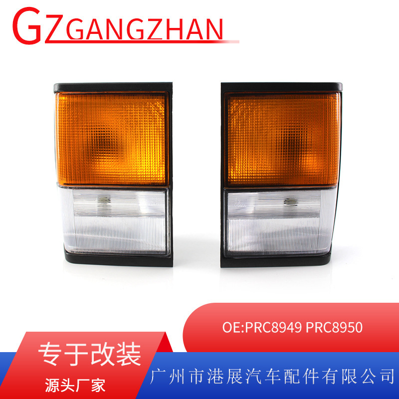 For 1971-1986 Land Rover Range Rover Front Bumper Car Front End Corner Light Turn Signal Accessories For 1971-1986 Land Rover Range Rover Front Bumper Car Front End Corner Light Turn Signal Accessories