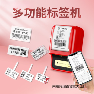 B21 Label Printer Jewelry Supermarket Goods Clothing Tag Bluetooth Handheld Small Price Tag Machine