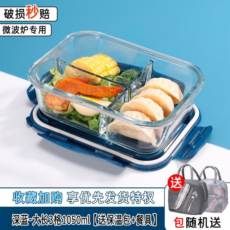 ガラス弁当箱、電子レンジ対応ボウル、蓋付きサラリーマン・学生弁当箱、仕切り弁当箱、松麗陽|undefined