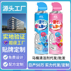 马桶清洁剂泡泡厕所强力去污除垢泡泡洁厕灵除臭泡沫卫生间清香型