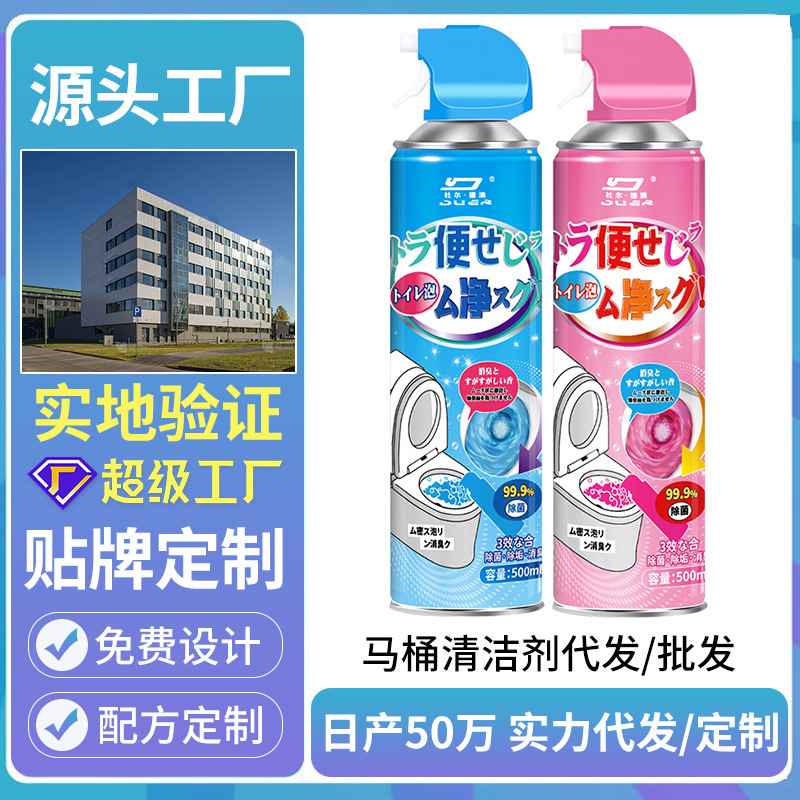 马桶清洁剂泡泡厕所强力去污除垢泡泡洁厕灵除臭泡沫卫生间清香型|undefined