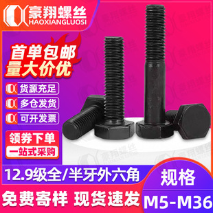 12.9���ߏ�����������˨̼䓺�ɫ�����������ݽzȫ����˨M5/M6/M8