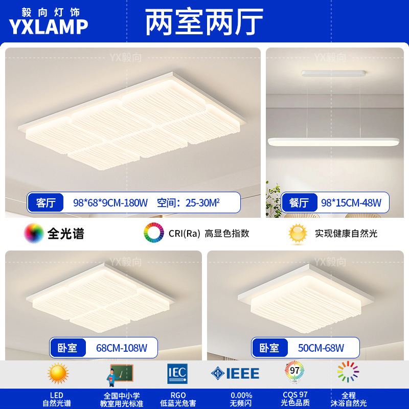 Luz de techo moderna y simple atmósfera 2025 nueva casa creativa Zhongshan paquete de lámparas de sala de estar lámpara principal