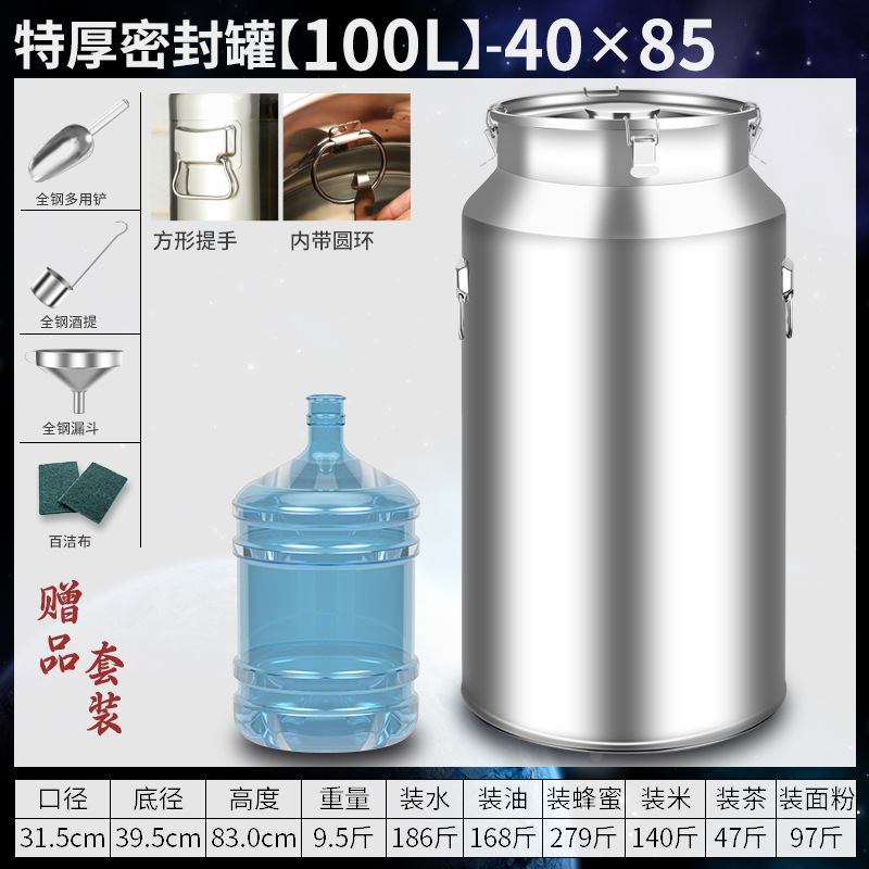 Barril de sellado de acero inoxidable 304 barril de aceite comestible barril de sellado barril de fermentación comercial barril de té barril de arroz barril de leche barril de agua