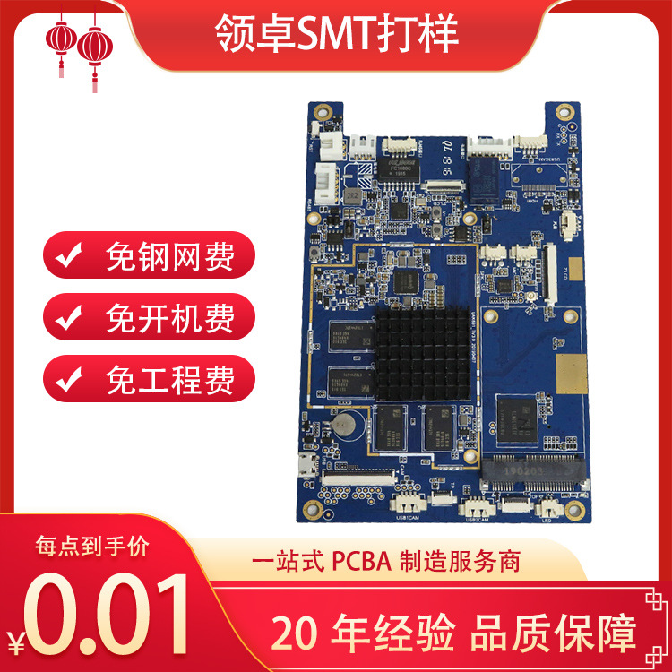 PCB线路板代加工 电源模块电子产品PCBA代工厂【领卓SMT打样】|ms