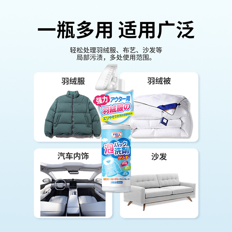 羽绒服干洗剂免洗喷雾家用去油污顽固渍神器温和不伤绒衣物清洁剂|undefined