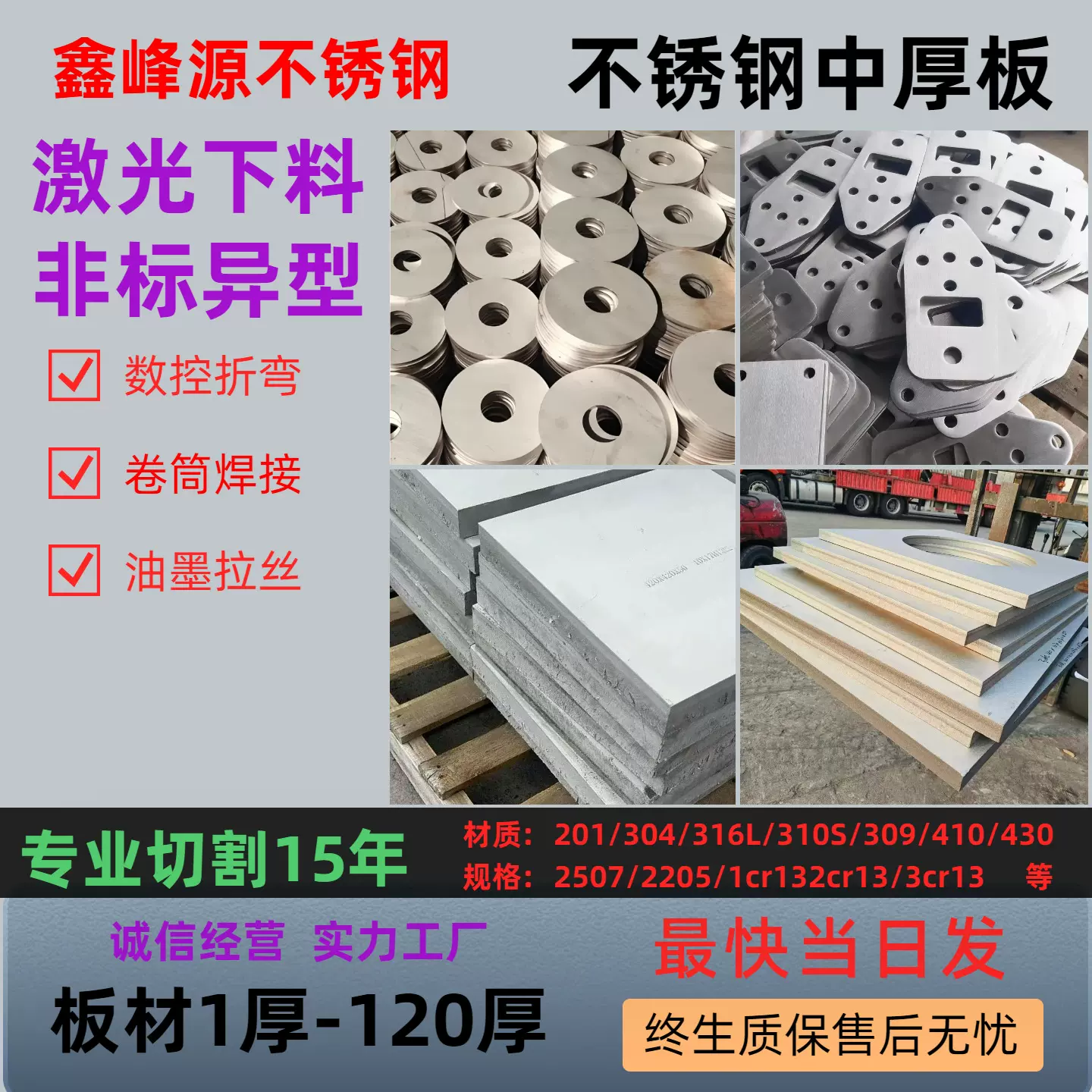 304不锈钢板折弯焊接激光切割316l热轧中厚板厂家批发零切加工