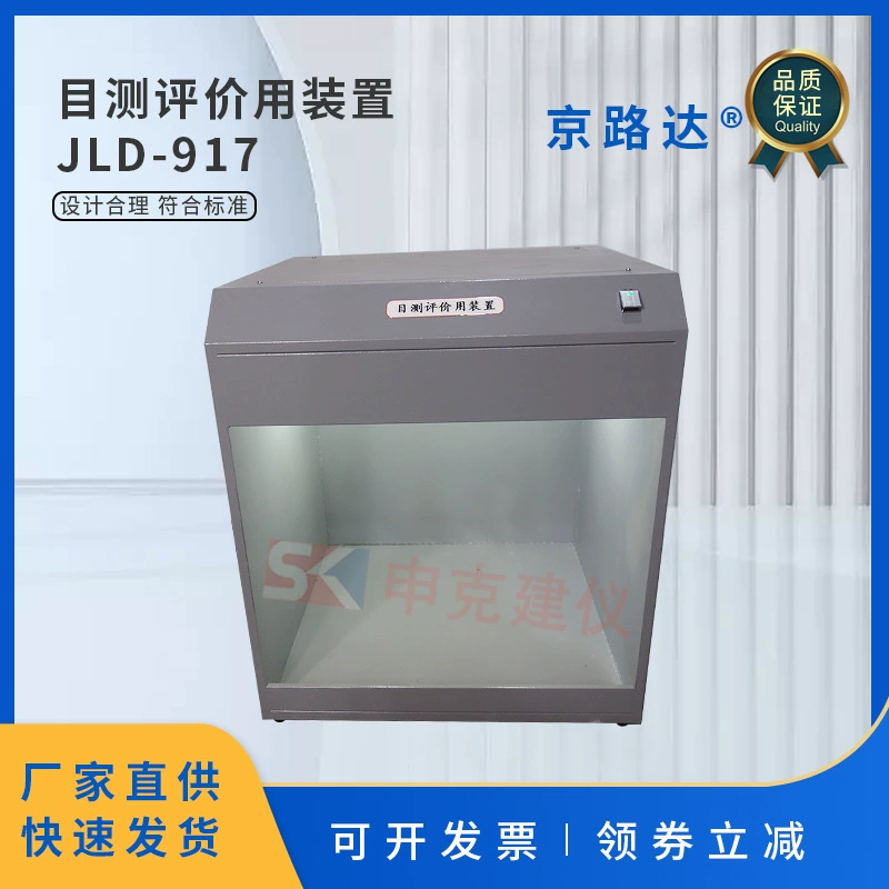 Устройство для визуального измерения, световой короб, тест на керамический кирпич, поверхность глазурованного кирпича, износостойкое измерение, коробка для измерения люминесцентной лампы.