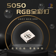 5050RGB ȫʟ 5050RGBɫ ȫȱڞNƬLED