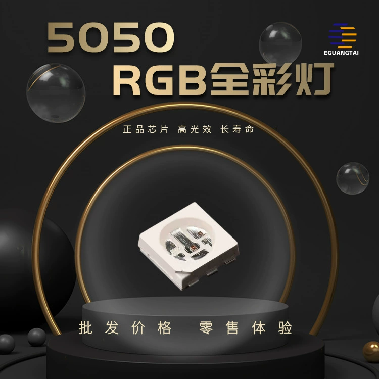 5050RGB Phantom Встроенный IC Light с выделенным многопродуктовым использованием ws2812b 5V Ball