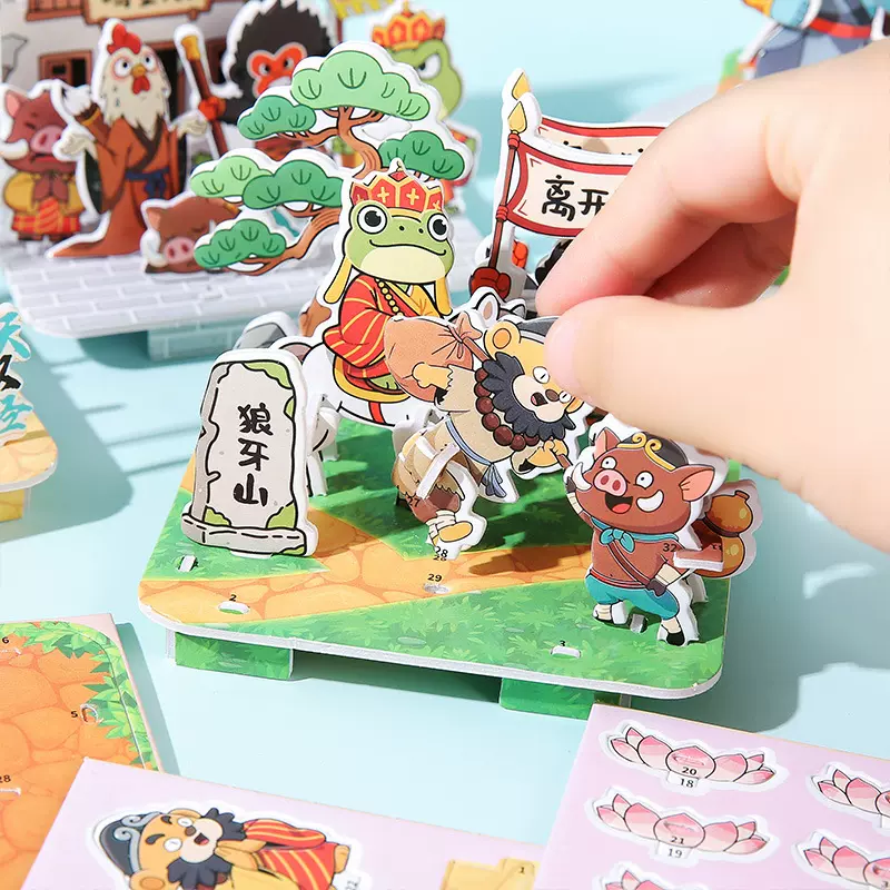 浪牙山小妖怪立体卡通拼图男女孩动漫玩具国潮相框儿童玩具小礼品