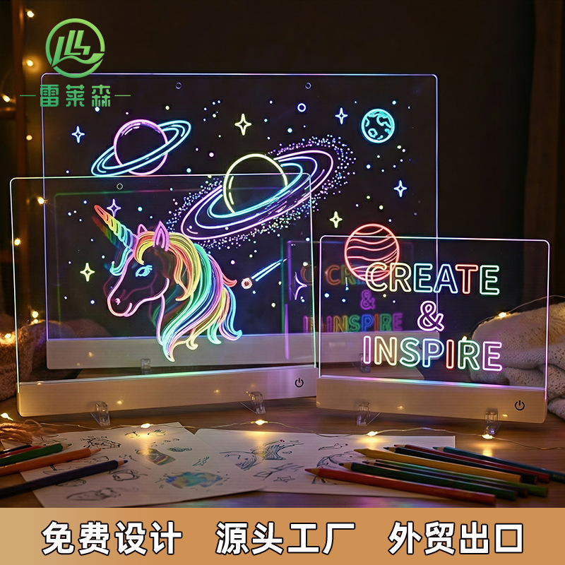 儿童发光可擦写diy画板防刮花手工玩具写字板生日礼物充电小夜灯