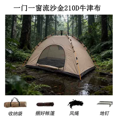 Tent Camping Tent Automatic No-Setup Required 3-4 Person Mosquito-Proof Sun Protection Portable Beach Camping Single-Person Hiking Gear (Avtomobil dam çadırları) - one-door-and-one-window-quicksand-gold-1-2-people-tent