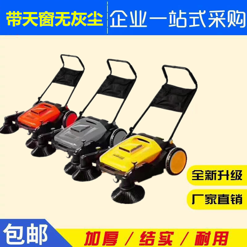 手推式扫地机工厂车间道路仓库环卫扫垃圾车工业无动力清洁吸尘器