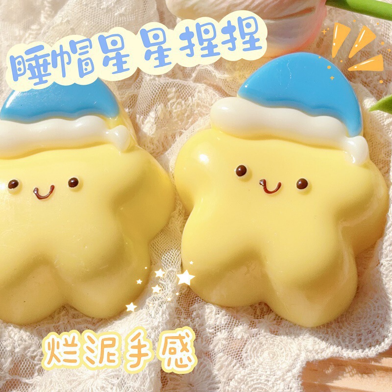 Cute nightcap star squishy stress-relief toy, good night pentagram stress-relief toy, stress-relief squishy toy Cute nightcap star squishy stress-relief toy, good night pentagram stress-relief toy, stress-relief squishy toy