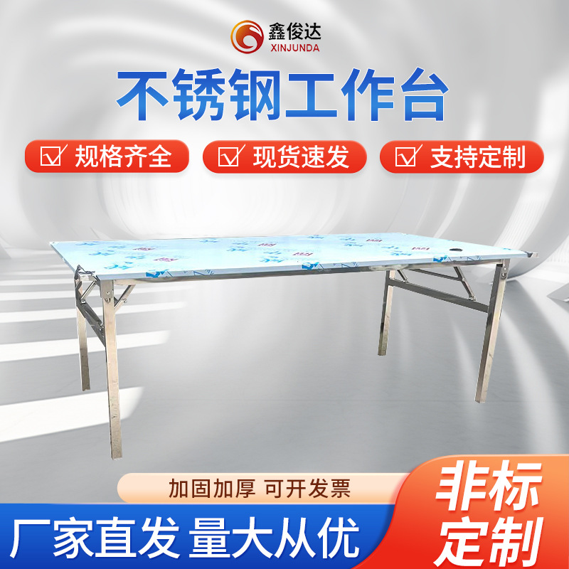 不锈钢工作台定 制流水线操作台检验台打包台净化无尘车间工作台