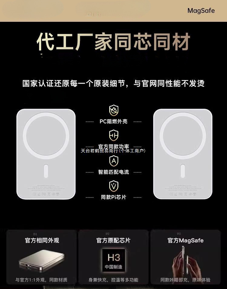 [2024 new] magnetic charging treasure for 1516 wireless magsafe fast charging special iphone14