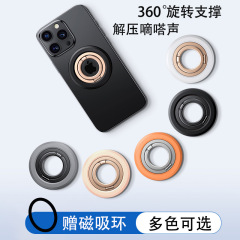双环磁吸手机支架指环扣360多角度调节magsafe强力吸桌面磁吸支架