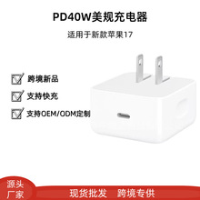 �¿�PD40W�m����O��17�ӑB�����Type-c���ۯBID��a��һ��Ҏ�^