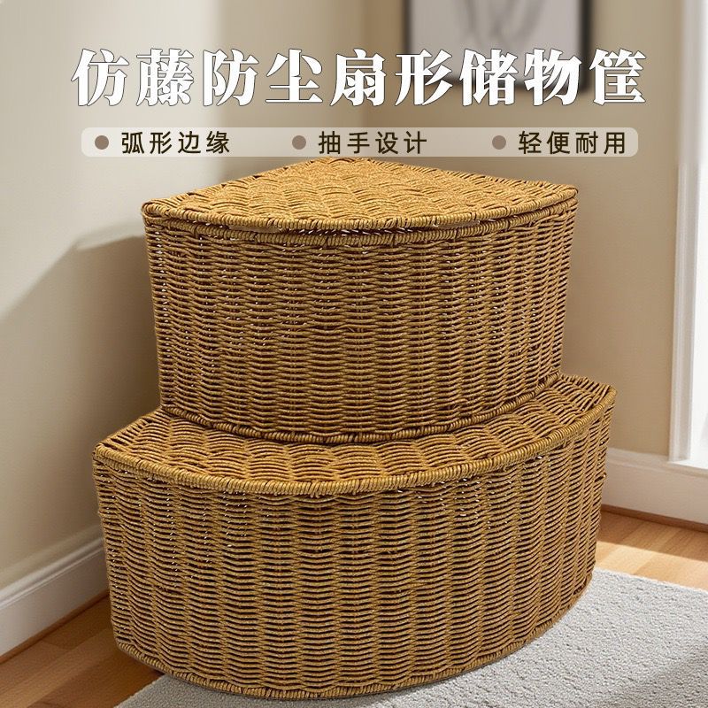 新品仿藤编扇形收纳筐衣柜转角储物箱贴合墙角玩具杂物整理篮批发
