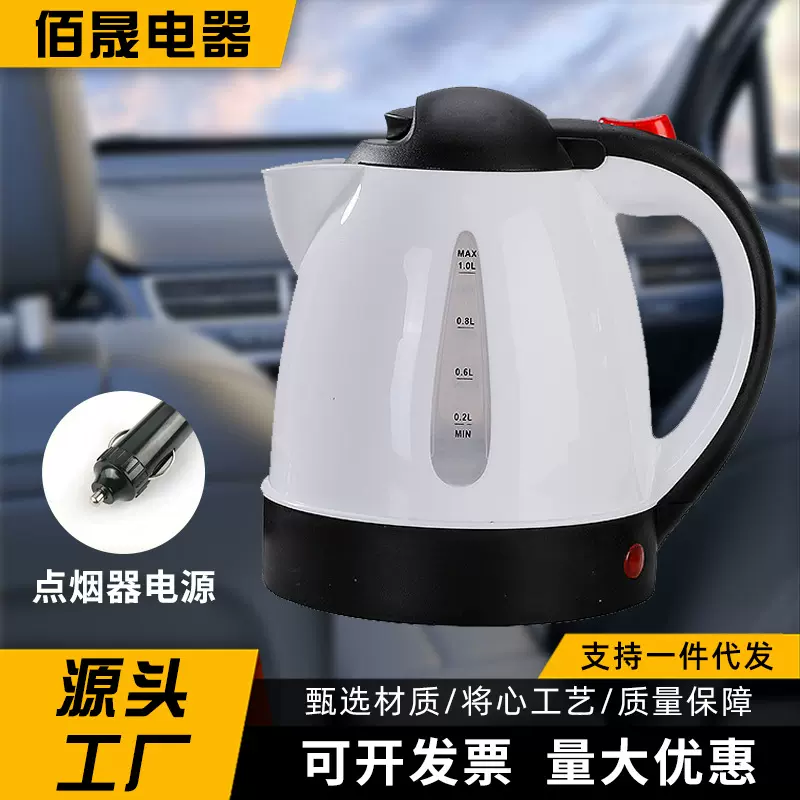 便携式车载烧水壶跨境12v汽车热水壶24v货车多用电水壶现货批发