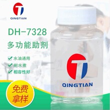 苏州厂家供应 DH-7328 水油通用多功能助剂附着力促进剂