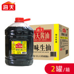 海天鲜味酱油10.5L*2桶整箱 家用饭店厨房炒菜炖菜点蘸海天生抽