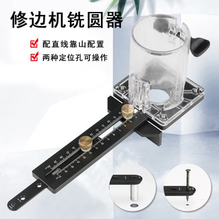 Woodworking Tool Accessories for Slotting Guitar Auxiliary Processing, Circular Milling Cutter, and Trimming Machine