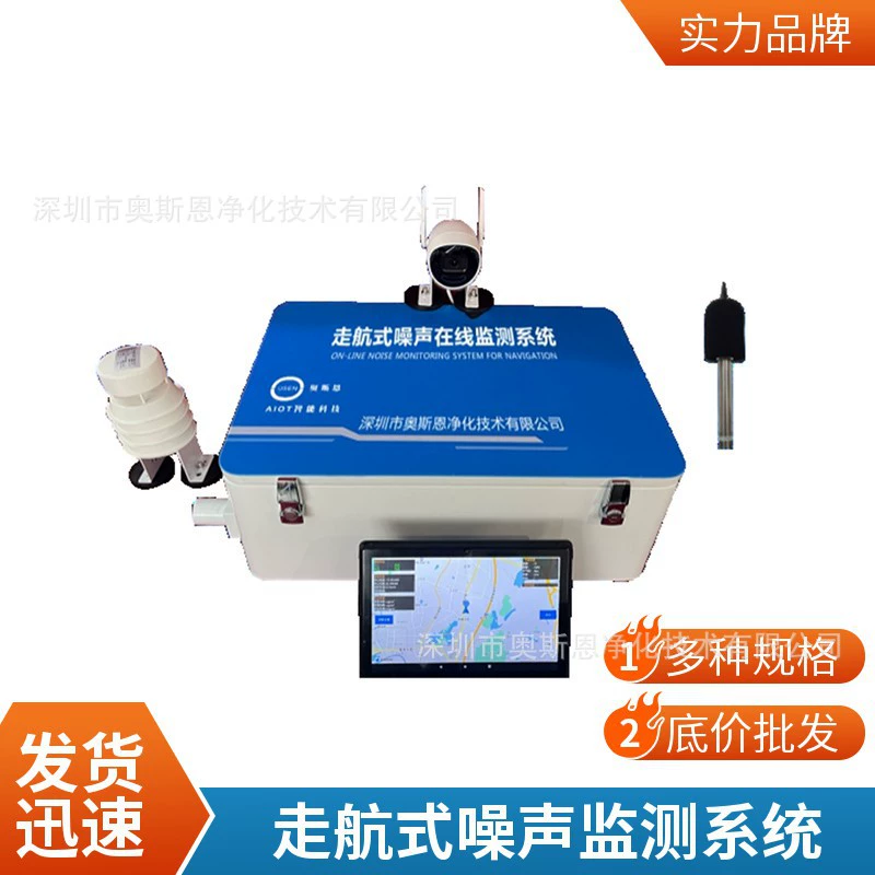 Контроль за загрязнением шума городской среды