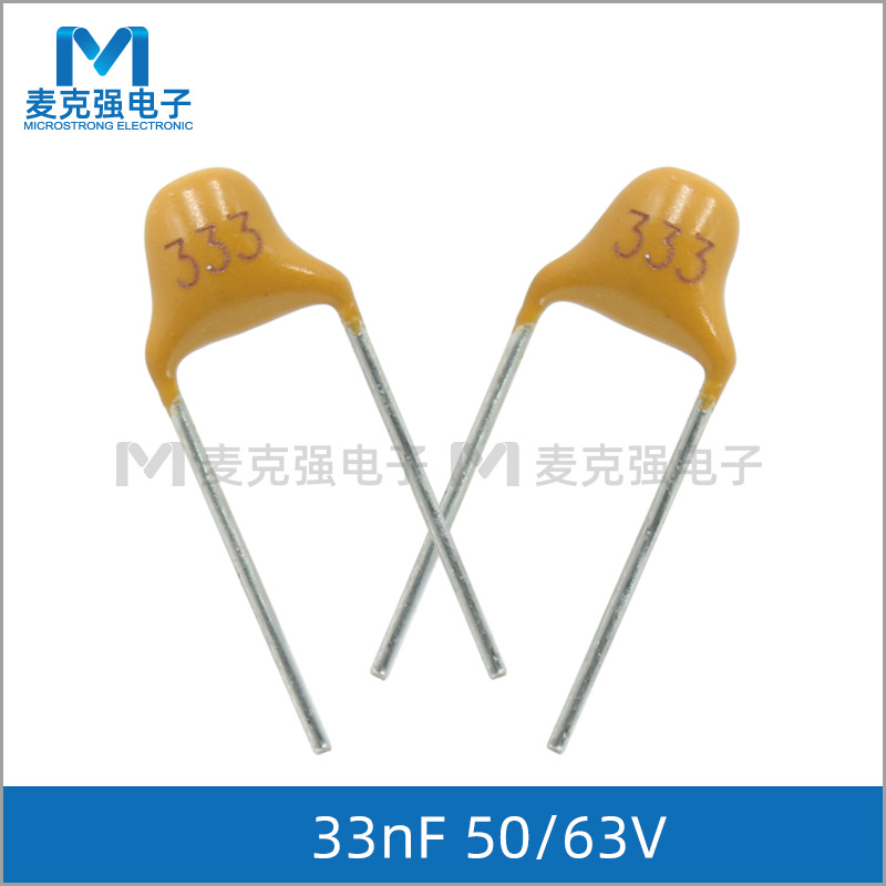 直插独石电容0805 33nF 50/63V 20% Y5V材质直脚黄色多层陶瓷电器