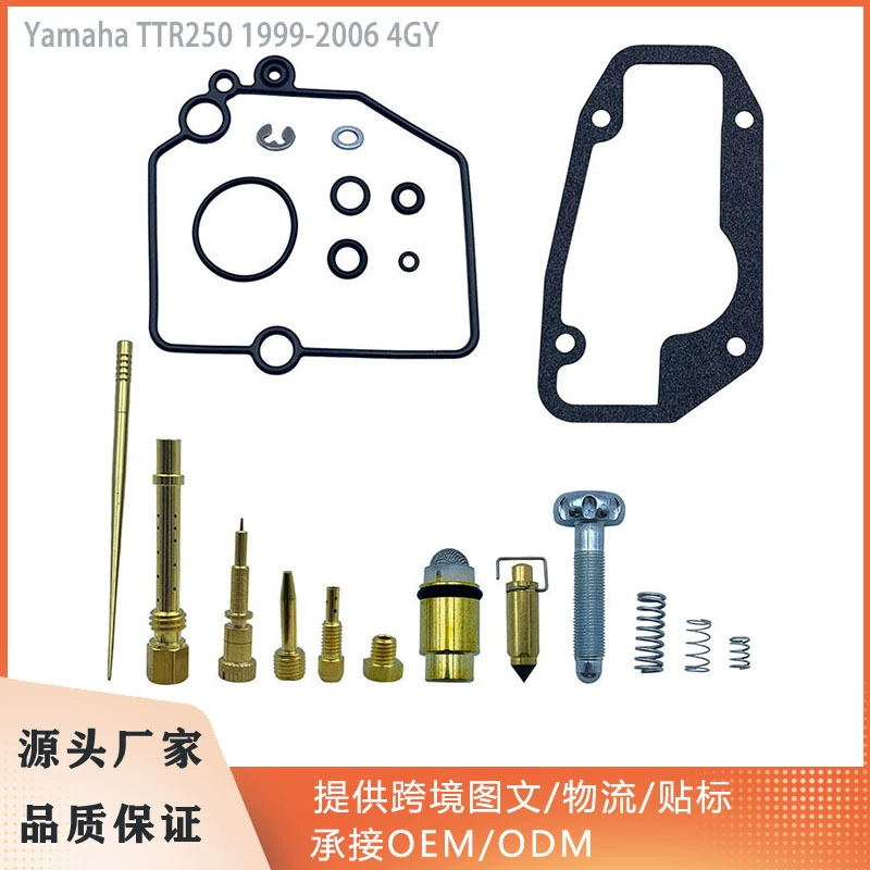 Ремонтный комплект карбюратора для мотоцикла Yamaha TTR250 1999-2006 4GY14384-00