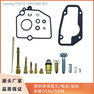 Suitable for Yamaha Ttr250 1999-2006 4Gy14384-00 Motorcycle Carburetor Repair Kit