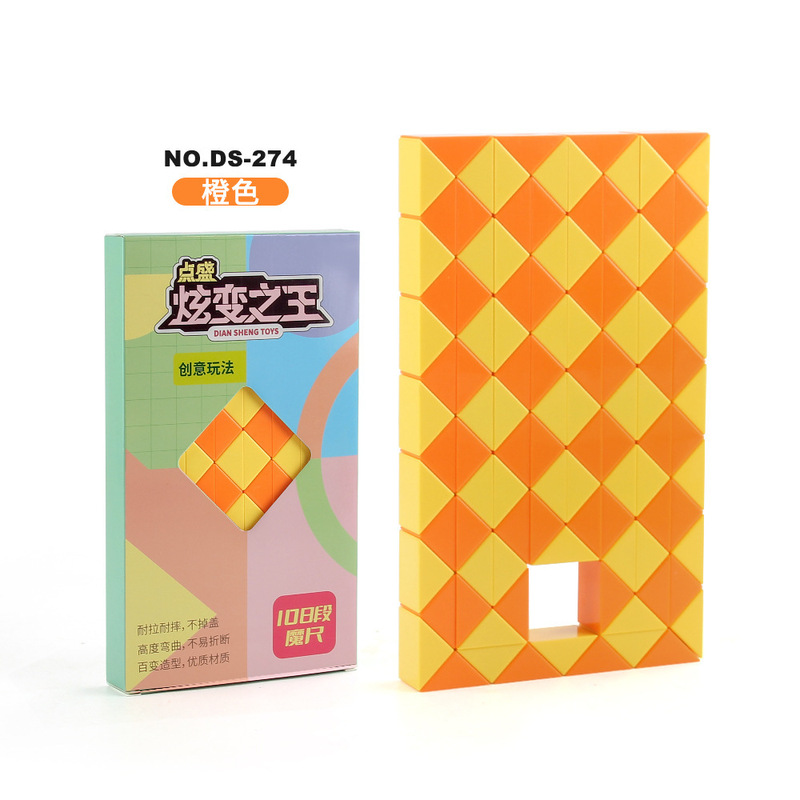 点盛多彩魔尺3D折叠240段百变魔尺魔蛇魔方扭动拼图跨境益智玩具|undefined