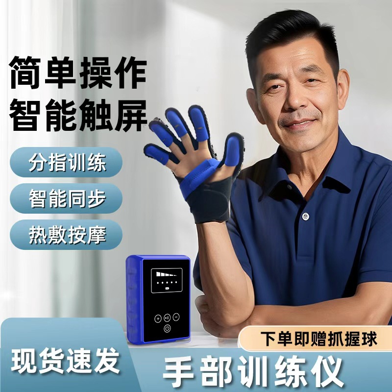 Finger Exercise Trainer Five-Finger Hand Function Training Massager Joint Flexion and Extension Pneumatic Finger Separation and Grip Synchronization