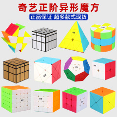 Qiyi 3 レベル ルービック キューブ 24 ハードウェア ピラミッド メープル リーフ 特殊形状斜め三角形子供の早期教育知育玩具セット