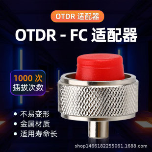 OTDR adapter External Optical Port FC adapter head optical fiber adapter converter FC Interface Adapter FC round Port