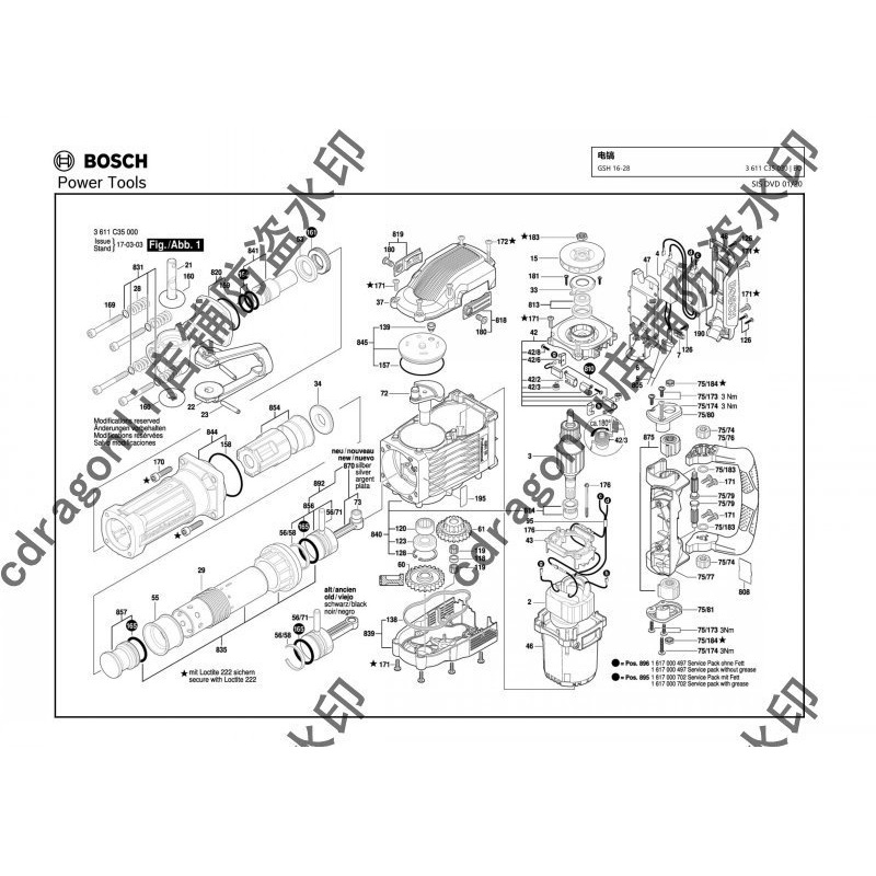 Bosch/博世gsh16-28电镐转子定子开关碳刷活塞连杆轴套工具夹持器