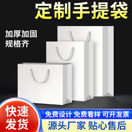 公司手提袋定做白卡纸加印广告语文案logo服装店购袋饭店打包袋