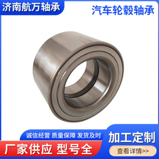 Automobile wheel hub bearing DAC45840045 DAC45840041/39 automobile wheel hub