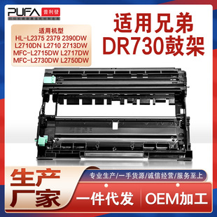 �m��DR730�ֵ�L2379����L2395DW�ۺ�L2717ī��L2713DW�ļ�L2375DW