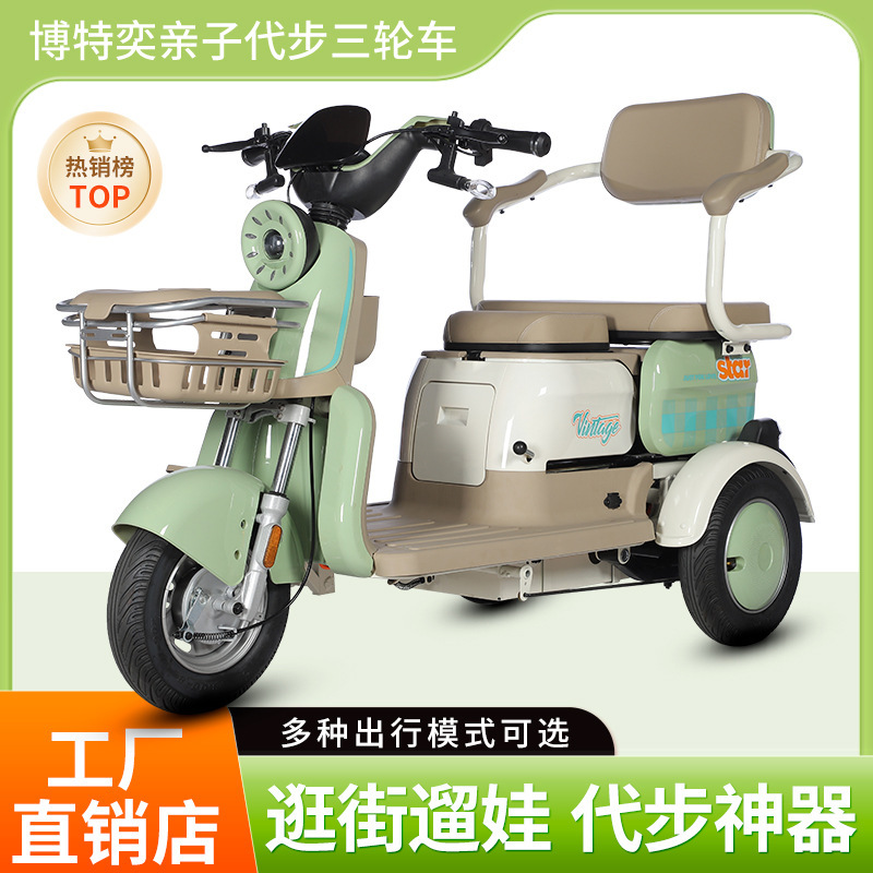 The new national standard electric tricycle adult women shuttle children household mini leisure scooter battery car